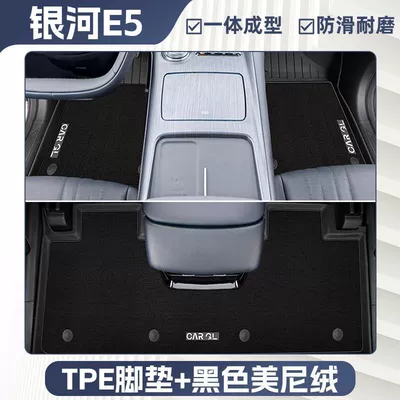 Stain-Resistant Sets Original Trunk Mats, Ayaqaltılar (Kovriklər) - anti-slip-grain-pattern-24-models-of-galaxy-e5-upper-trunk-mat-double-layer-black-tpe-single-layer-foot-pad-upper-meni-velvet-blanket-surface