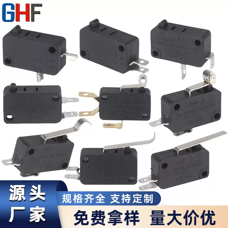 洗车机微动开关厂家批发两脚三脚大微动开关16A/250V行程限位开关