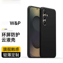 W&P适用三星S25ultra手机壳真液态硅胶保护套全包防摔轻奢亲肤