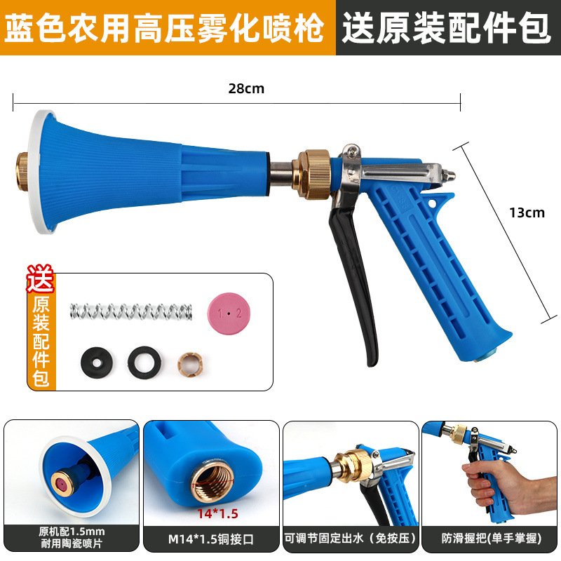 [고압 분무] CY-88 스프레이 건 + 기본 모델 - 무료 오리지널 액세서리 패키지