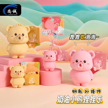 原创正版创意卡通奶油小熊捏捏乐钥匙扣公仔书包挂件小挂饰小礼品