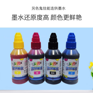 ��ɫ������ͨ��īˮ�m��춼���IP7280 8780 IX6780 6880 850 851