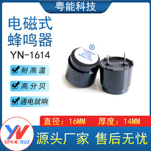 1614��Դ����ƽ�⳵Ѷ���� 5V/12V���� 16*14MM�߷ֱ�������