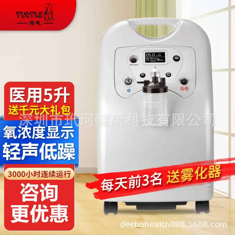现货海龟制氧机5L氧气机5升制氧机CANTA供氧机慢阻肺氧疗V5-WN-NS
