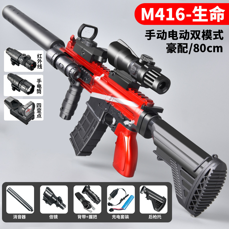 M416 pistola eléctrica de disparo continuo, pistola de juguete de cristal para niños, rifle de asalto blando automático de mano para niños