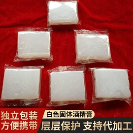 固态酒精;其他烧烤用具;蜡烛