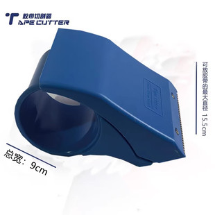 Widened Transparent Tape Cutter 7.0 7.2 7.5 7.8 8cm Extra Wide Tape Machine Extra Large Box Sealer