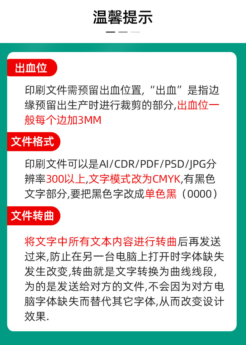 单页设计印刷折页海报单张报纸说明书彩页售后卡制作详情12