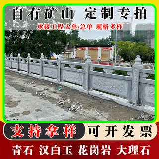 石栏杆厂家定做景区寺庙天然花岗岩汉白玉青石材栏板 石栏杆护栏