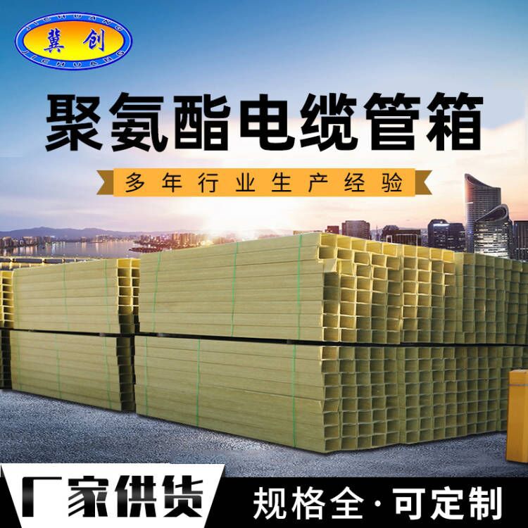 聚氨酯复合电缆桥架 高速公路走线槽200*100市政公路电缆管箱厂家