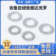 Double-stack self-locking anti-loose washer anti-loose gasket double-sided pad double-layer anti-loose washer dacromet double-sided tooth pad