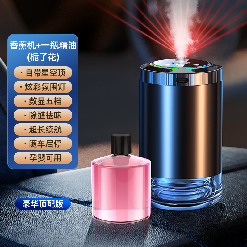 Hava təmizləyiciləri, Qìchē Air Freshener Purifier - deluxe-edition-starry-sky-top-ambient-light-start-and-stop-with-car-gardenia-fragrance