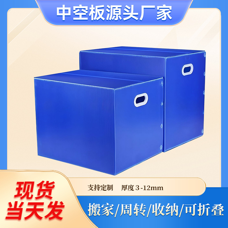 ターンオーバーボックス、移動用プラスチックボックス、折りたたみ式整理ボックス、防水梱包収納ボックス、電子商取引物流ボックス、中空ボード|undefined