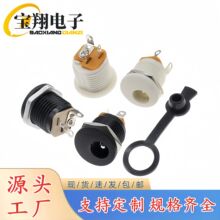DC插座DC-022M铜/铁5.5*2.1/5.5*2.5带螺母DC电源充电插座
