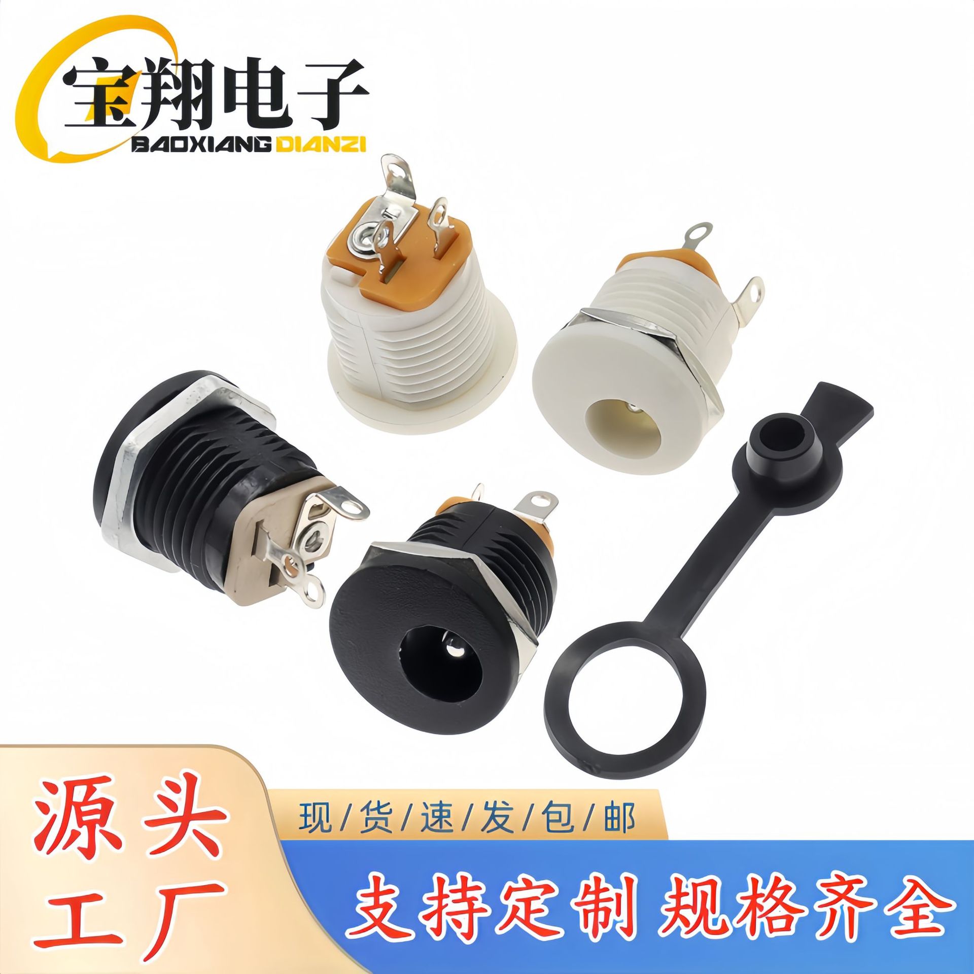 DC插座DC-022M铜/铁5.5*2.1/5.5*2.5带螺母DC电源充电插座