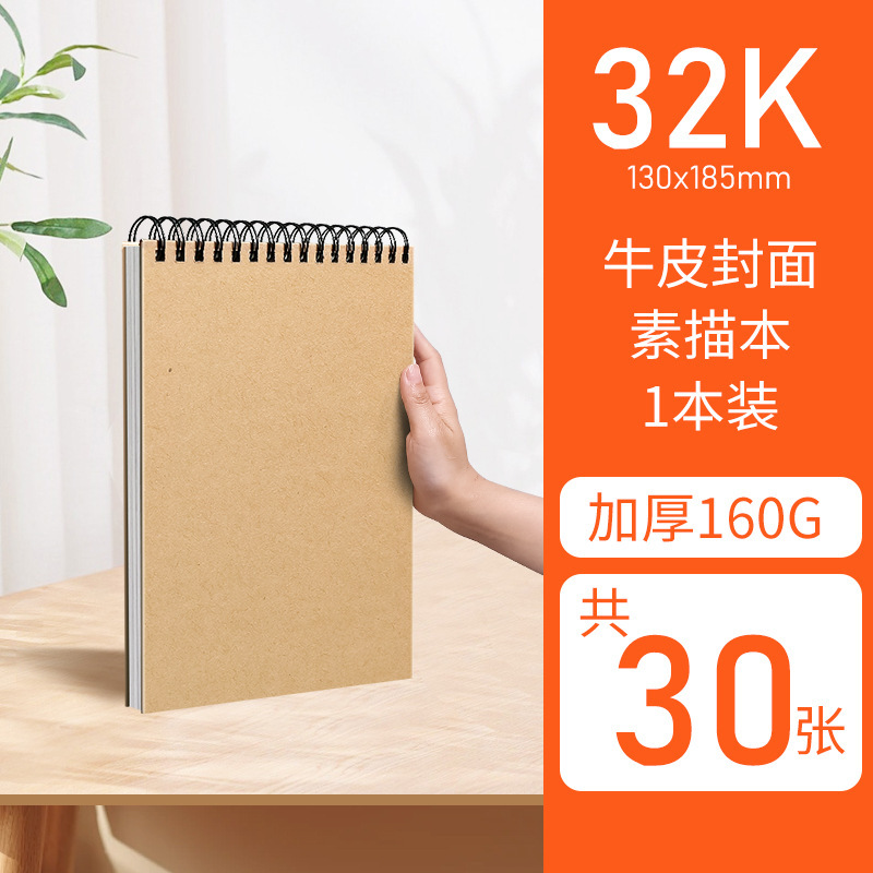 스팟 32K 단면 제본 30매/책(백지)