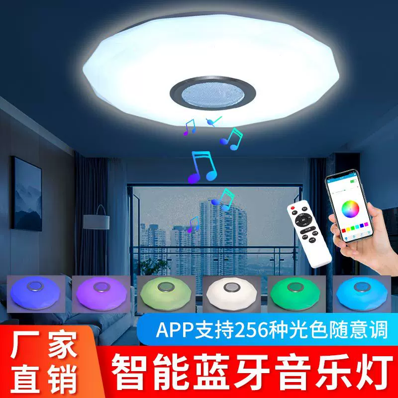 蓝牙音乐遥控吸顶灯ilinkAPP调光调色天花灯30cm33cm亚马逊工厂