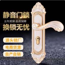 耐奢琥珀欧式房门锁家用室内卧室锁实木门把手静音白色红古黄古锁