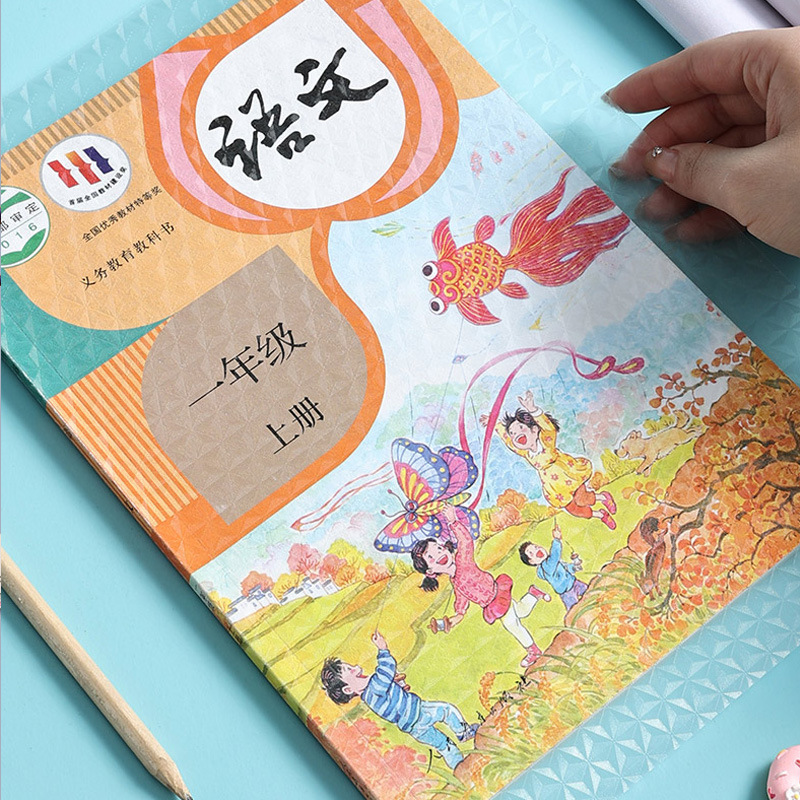Xiaoji duck A4 book cover self-adhesive book film non-cutting primary school student book cover book transparent protective cover new 16K textbook