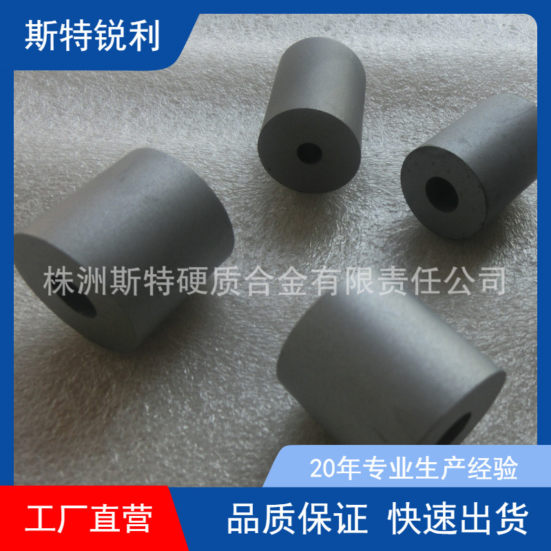 供应硬质合金模具镁合金粉末冶金缩径缩杆稳定性能好高硬度