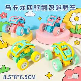 儿童惯性四驱翻滚越野车翻跟头特技小汽车模型车男孩宝宝玩具批发