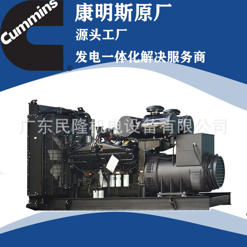 Cmin重慶カミンズディーゼル発電機セットKTA50電力電源静音発電機広州工場|undefined