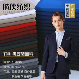 化纤类混纺