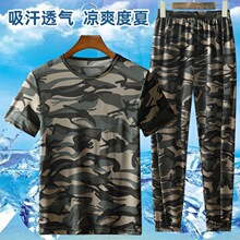 夏季超薄款冰丝套装男士休闲弹力迷彩裤宽松透气大码速干短袖T恤