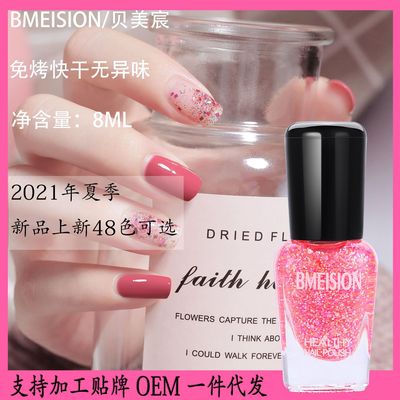 跨境专供贝美宸水性指甲油 可剥撕拉8ml免烤指甲油无味美甲批发|ru