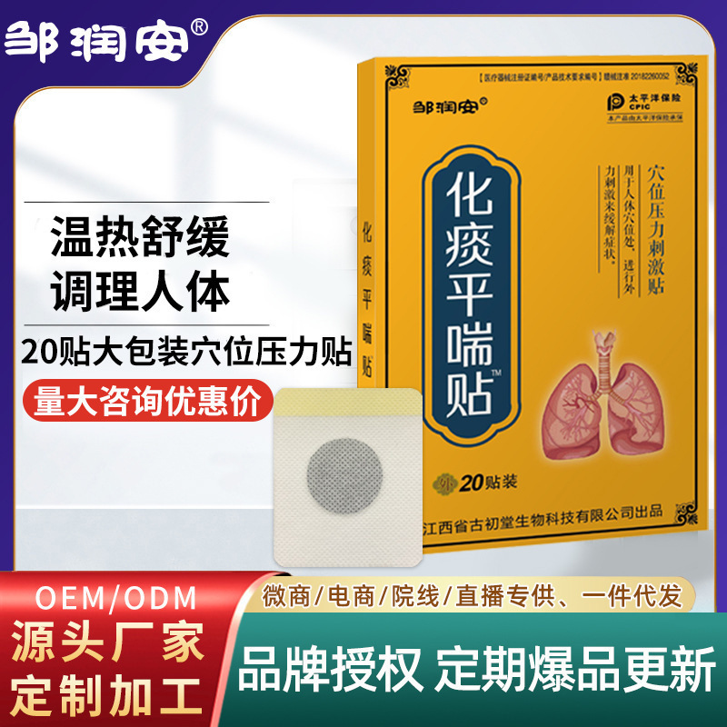 源メーカーの痰があっさりしてツボの圧力を貼って黒膏を刺激します。|undefined