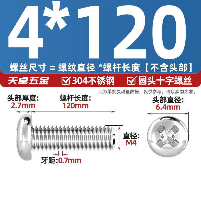 304ステンレス十字盤頭ねじ延長丸頭ねじボルトm 1m m 2m 3m 4m 5m 6m 8m 10mm|undefined