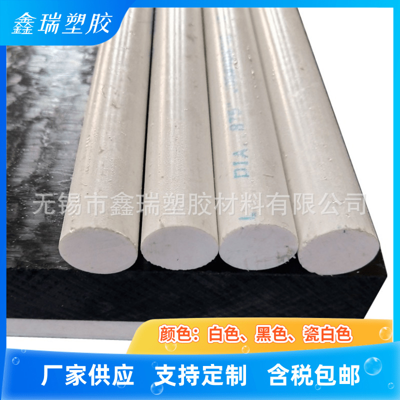 玻纤PET GF30板 加工定制Ertalyte饱和聚酯棒 黑色石墨PET-P板棒