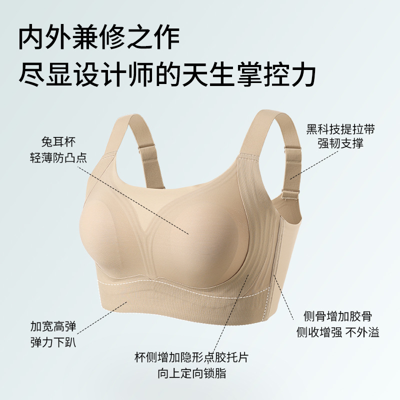 Liquid Foundation, Light and Slimming Underwear, Seamless, Invisible, Breathable, Non-Stuffy, Big Breasts, Bunny Ear Cup, Anti-Bump Bra