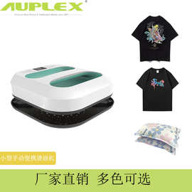 auplex热转印烫画机便携式小型压烫机 多功能熨斗 衣服logo转印机