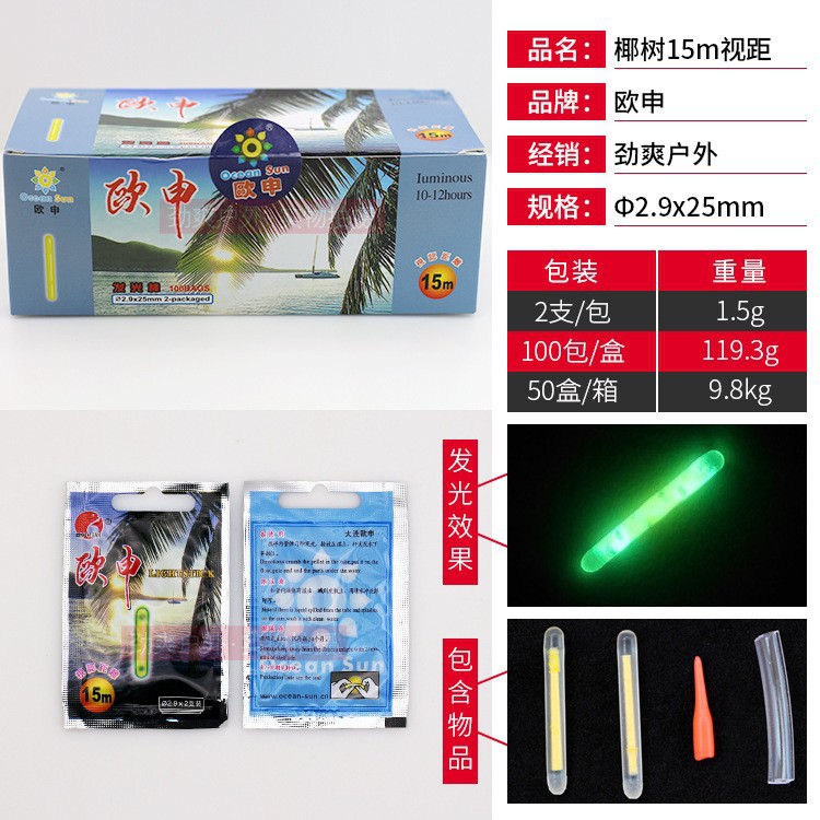 Oushen palo luminoso pescado azul 5 Pack 15M25M30M pesca palo luminoso noche pesca palo luminoso pesca