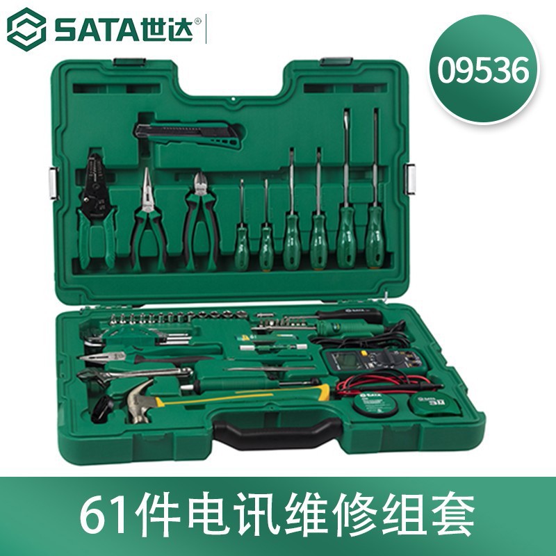世达工具  56件电讯维修组套 09536拆卸收纳专业多功能