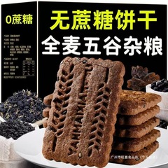 9種類の黒クイノアシリアルビスケット、全粒粉砂糖、9種類の黒全粒粉朝食スナック、砂糖0、低カロリー、低脂肪全粒ビスケット