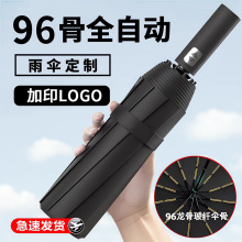 全自动雨伞女高级感晴雨两用折叠伞男遮阳防晒伞太阳伞定制广告伞