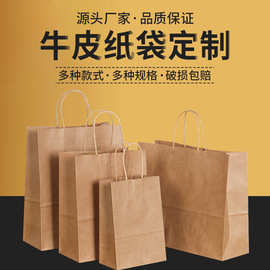 牛皮纸袋手提袋定制印logo中秋节餐饮包装袋礼品袋奶茶打包袋批发