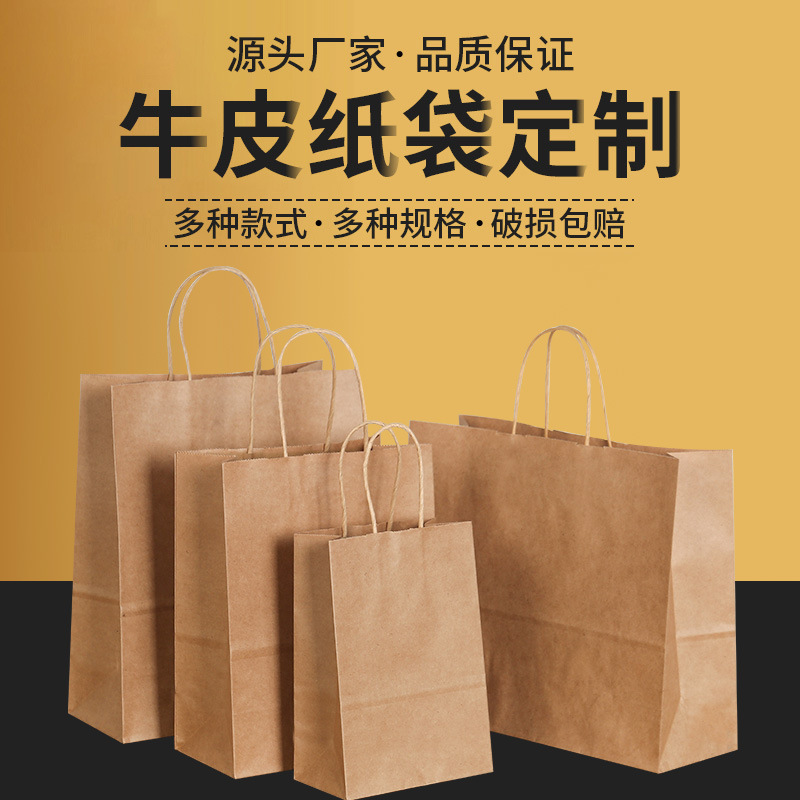 Kraft Paper Bags, Custom Printed Logo Handbags, Mid-Autumn Festival Catering Packaging Bags, Gift Bags, Milk Tea Takeaway Bags, Wholesale