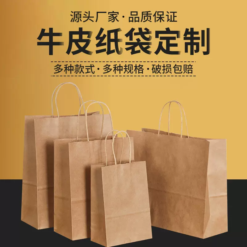 牛皮纸袋手提袋餐饮外卖包装袋中秋礼品袋奶茶外卖打包袋批发定制