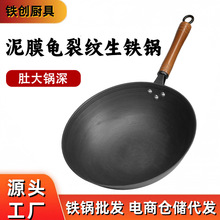 龟纹铁锅铸铁锅家用炒菜锅生铁锅无涂层老式炒锅不粘锅燃气灶适用