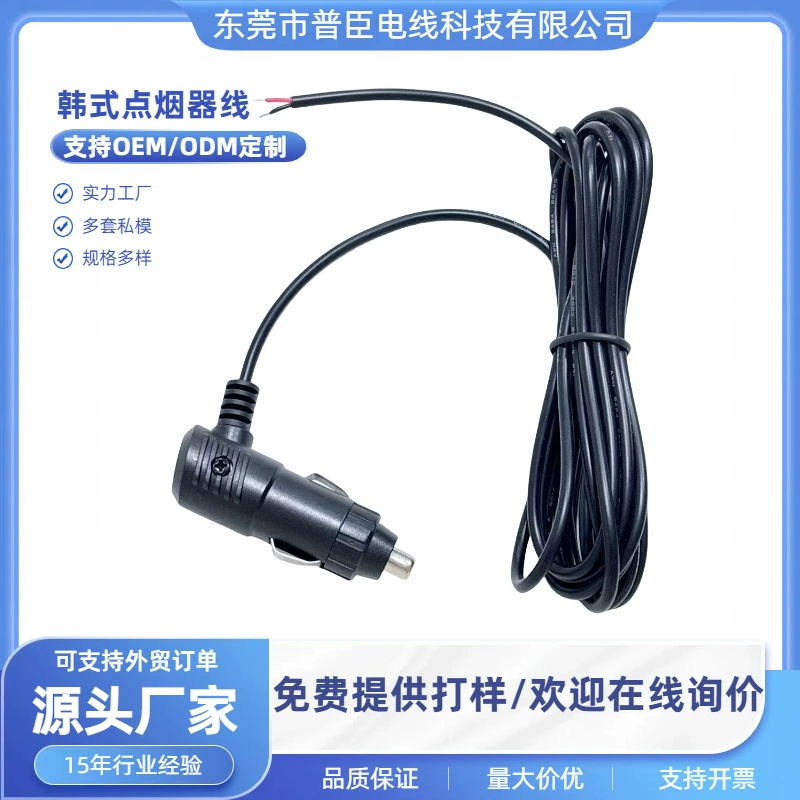 Автомобильный удлинитель прикуривателя, корейский кабель прикуривателя, автомобильное зарядное устройство, кабель 12 В, 24 В, прямой кабель для зарядки автомобиля