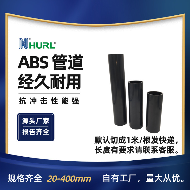 厂家销售 ABS穿线管电力管通讯管 西藏拉萨 山东济南 青岛 临沂