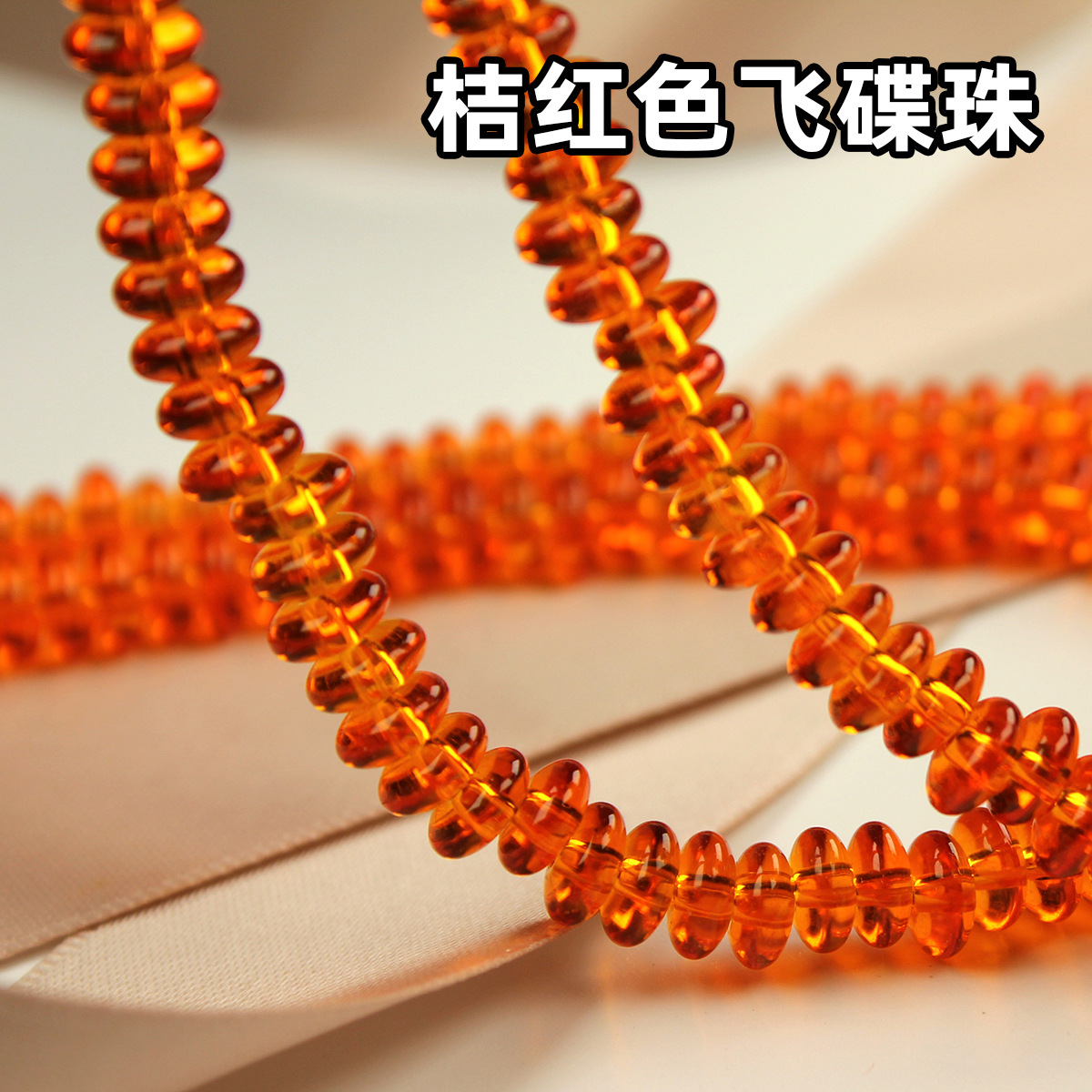 Orange-red bunch (about 130 pieces)