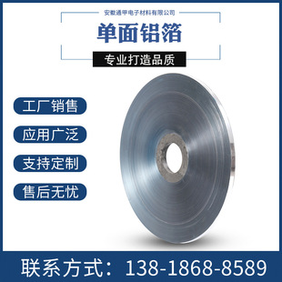 Aluminum Foil Mylar Tape Hot Melt Aluminum Foil Mylar Shaft Mounted Aluminum Foil Tape Aluminum Foil Polyester Tape Aluminum Plastic Composite Tape