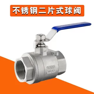 不锈钢球阀二片式内螺纹丝扣自来水管煮面锅配件加厚型全通径