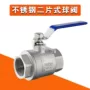 二片式内螺纹不锈钢丝扣球阀
