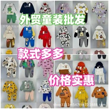亚马逊外贸品牌HM/zrar热销男女童卫衣套装潮流杂款套装热卖货源