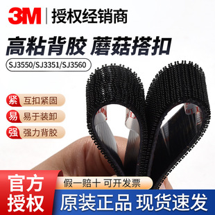 3M SJ3550CFĢ����۸�ճ���z3MĢ���^���ֹ�ĸ�ײ�ж 3MSJ3551CF